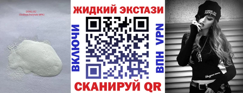 Бутират оксибутират Шенкурск