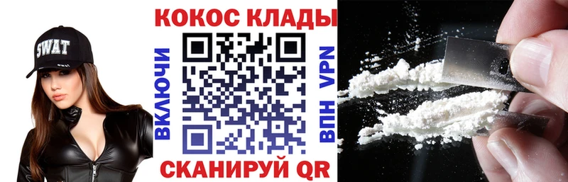 COCAIN 99%  наркотики  Шенкурск 