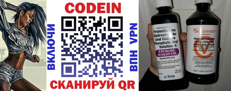 Кодеин Purple Drank  Шенкурск 