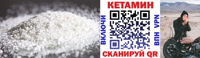 Кетамин VHQ  Шенкурск 