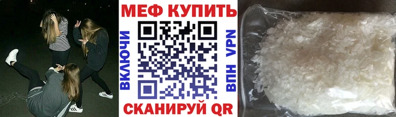 МЕФ VHQ  Шенкурск 